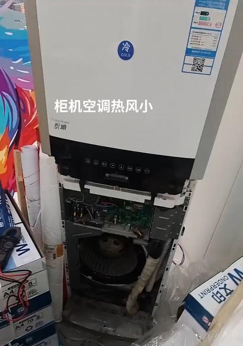 以柜机空调不制热解决办法（怎样解决以柜机空调不制热问题）