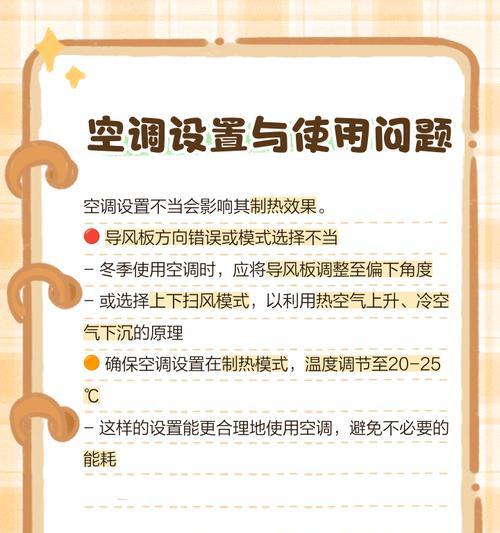 以柜机空调不制热解决办法（怎样解决以柜机空调不制热问题）