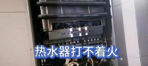 为什么樱花热水器打不着火？（探究樱花热水器无法点火的可能原因）