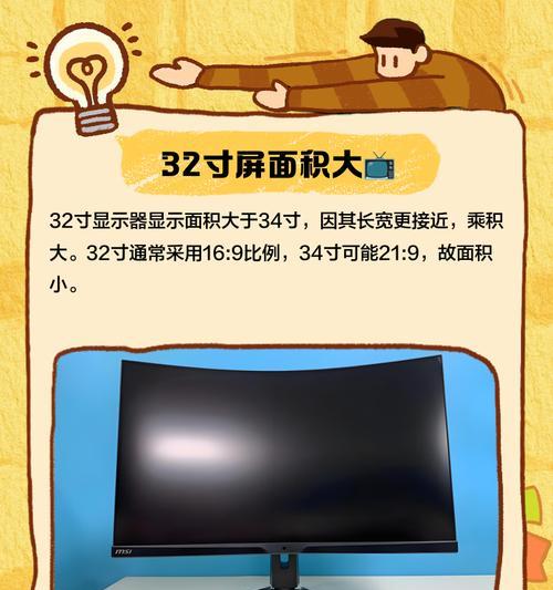 32寸显示器边角泛白的原因及解决方法（解析32寸显示器边角泛白的原因，教你如何解决这一问题）