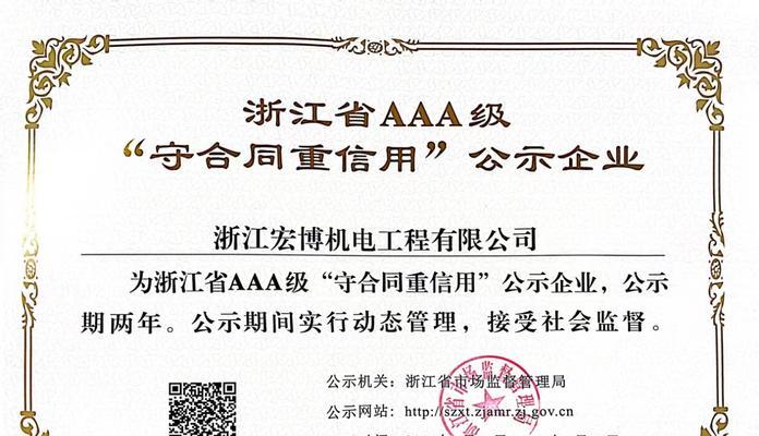 嘉兴商用中央空调维修价格揭秘（了解维修费用，避免被高额维修费坑害）