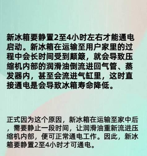 冰柜通电后突然停止工作？原因可能在这里！（揭秘冰柜停电故障的原因及解决方法）