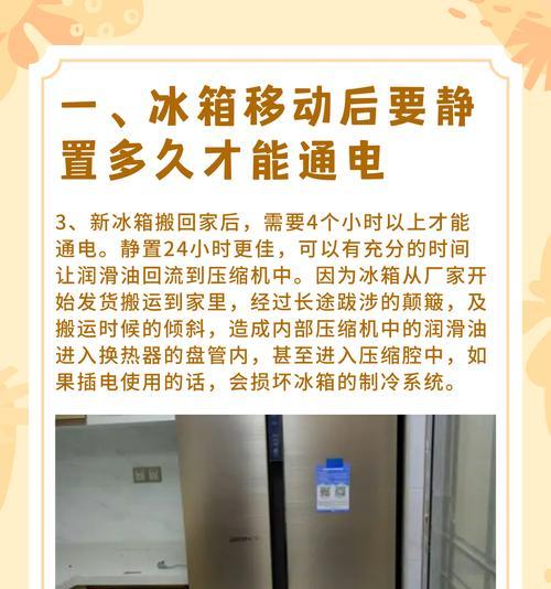 冰柜通电后突然停止工作？原因可能在这里！（揭秘冰柜停电故障的原因及解决方法）