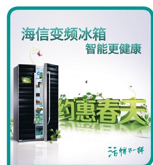 海信冰箱显示E1原因分析（海信冰箱E1故障的解析及处理方法）