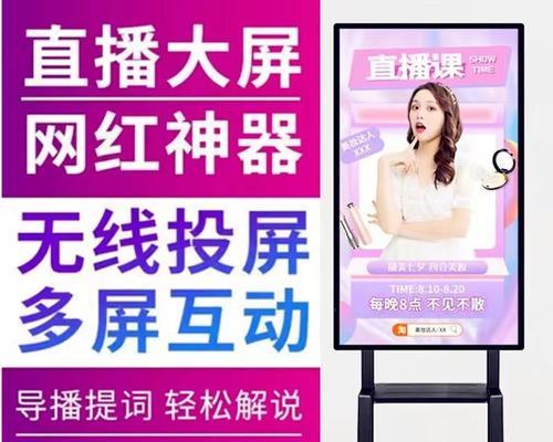 电脑显示器维修直播教程（修复显示器问题的专业指导视频分享）
