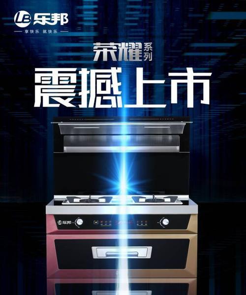 解决以乐邦集成灶漏气问题的有效方法（全面了解乐邦集成灶漏气修复及预防措施）