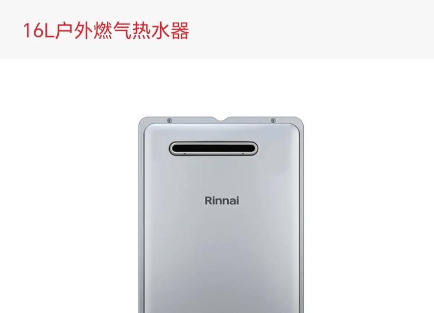 林内电热水器漏水的原因及处理方法（从维护不当到老化损坏，林内电热水器漏水背后的故事）