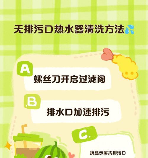 清洗热水器排气阀的方法（学会清洗热水器排气阀，延长使用寿命）