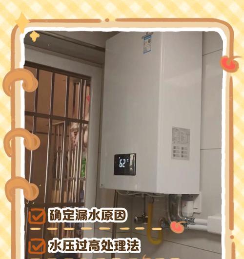 壁挂炉漏电的处理方法（保障家庭安全的关键是及时发现和解决问题）