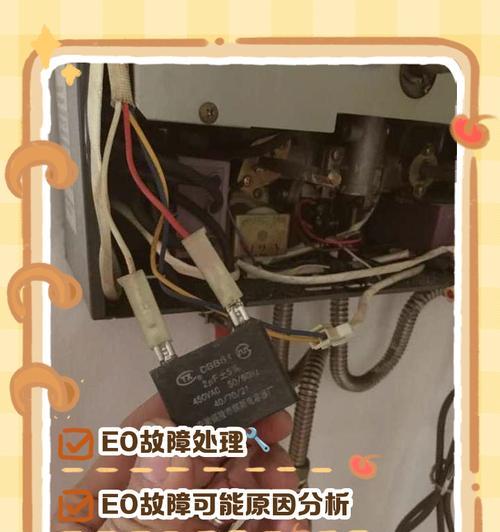 壁挂炉漏电的处理方法（保障家庭安全的关键是及时发现和解决问题）