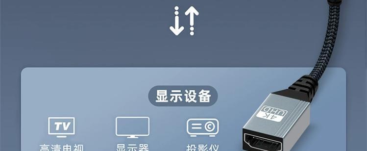 如何通过照相机连接电视机（简单步骤让您轻松享受大屏观影）