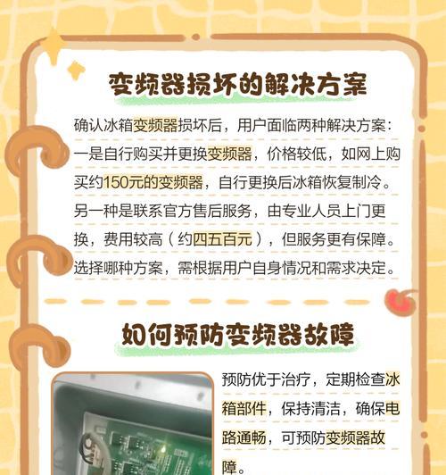 冰箱启动不起来的原因分析（探究冰箱无法正常运行的可能因素）