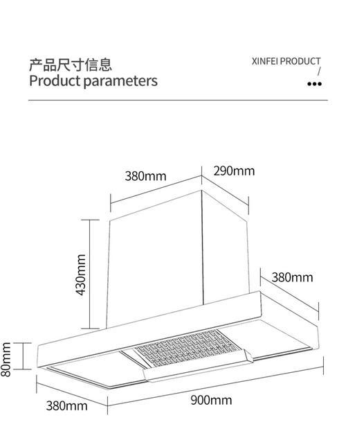 屋顶油烟机的安装方法与注意事项（一步步教你如何正确安装屋顶油烟机）
