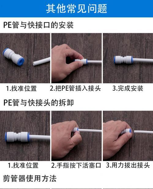 解决饮水机水管漏水问题的方法（有效应对饮水机水管漏水，拯救瓶装水消耗大军！）