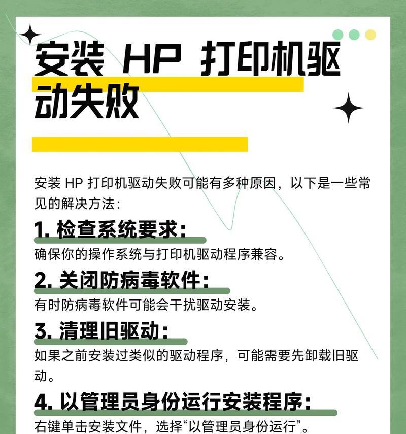 如何解决打印机提示清理问题（有效清理打印机以恢复正常工作）
