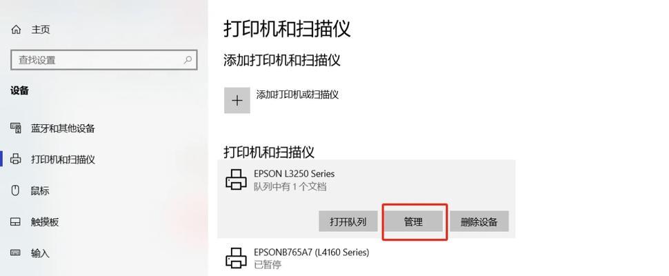 如何解决打印机提示清理问题（有效清理打印机以恢复正常工作）