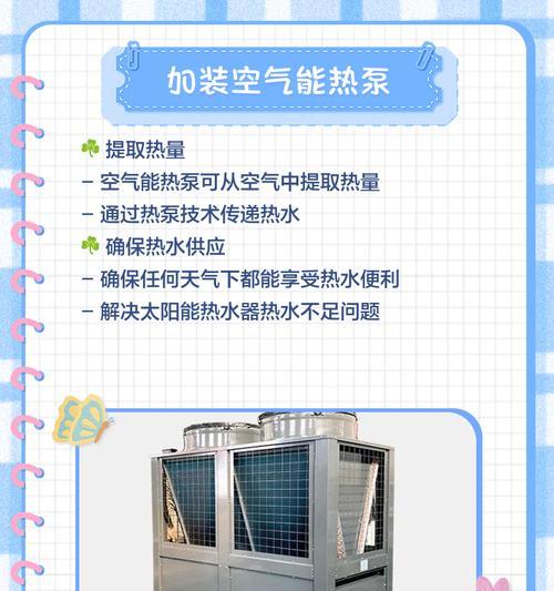 太阳能热水器E1故障解决方法（探索太阳能热水器E1故障的原因及解决方案）