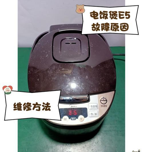 电饭煲维修方法（解决压力大的电饭煲问题）