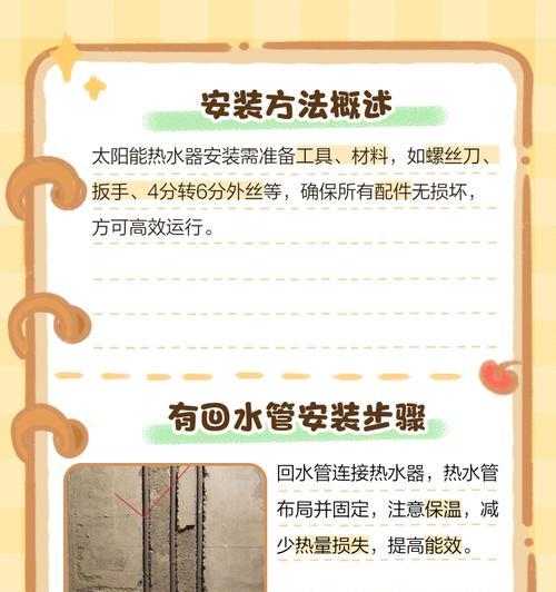 如何使用热水器清洗管道（以热水器清洗管道为主题的安装方法）