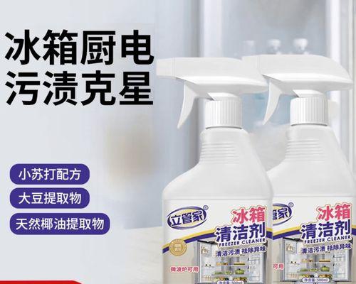 保持冰柜清洁消毒的重要性（使用正确方法确保食品安全）