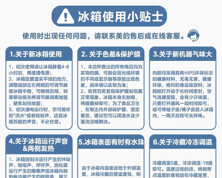 保持冰柜清洁消毒的重要性（使用正确方法确保食品安全）