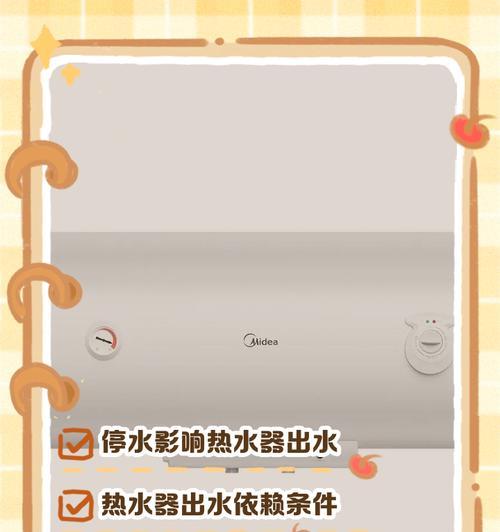 探究热水器热水出不来的原因（解密热水器无法供应热水的几个关键因素）
