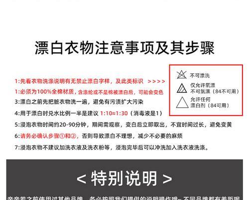 洗衣机清洁指南（了解洗衣机清洁常识，保障家庭卫生与健康）