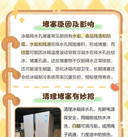 冰箱冷藏有水问题的解决方法（六个简单方法让你的冰箱保持干燥清洁）