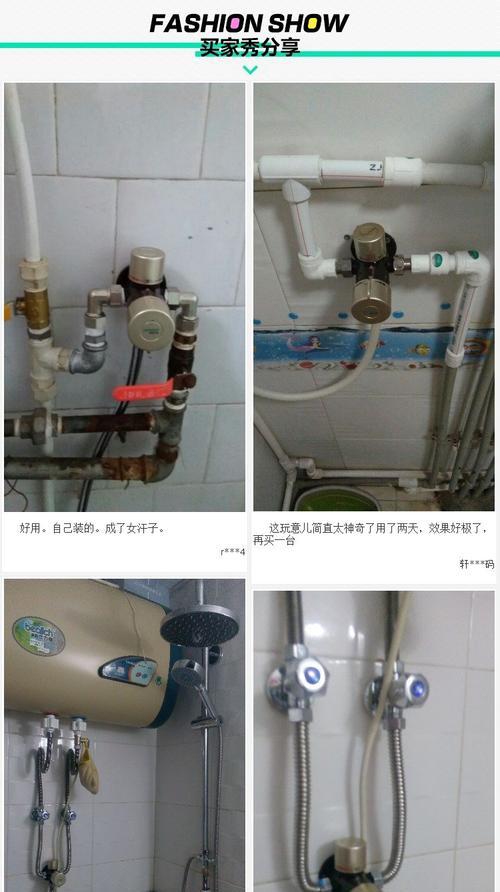 电热水器混水阀故障分析与解决方法（探究电热水器混水阀的常见故障及应对策略）