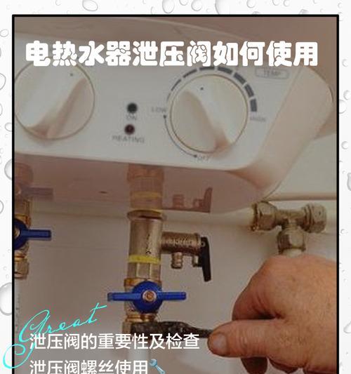 电热水器混水阀故障分析与解决方法（探究电热水器混水阀的常见故障及应对策略）