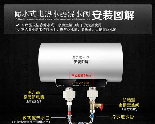 电热水器混水阀故障分析与解决方法（探究电热水器混水阀的常见故障及应对策略）