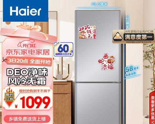 探究美的冰箱软冻故障代码的原因和解决方法（解密美的冰箱软冻故障代码，帮助您快速修复问题）