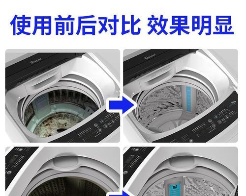 洗衣机污垢清洗拆解方法（彻底清除洗衣机内的污垢，保证洗衣效果）
