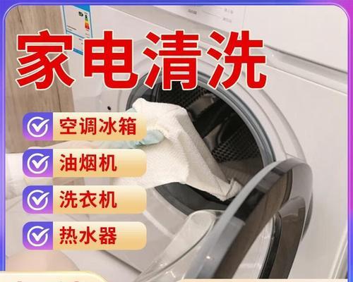 洗衣机污垢清洗拆解方法（彻底清除洗衣机内的污垢，保证洗衣效果）