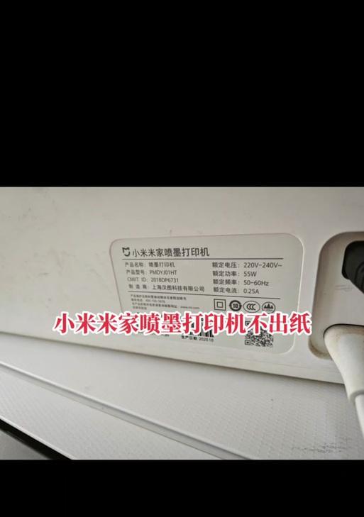 如何解决打印机有味道的问题？（消除打印机气味，让工作环境更舒适）