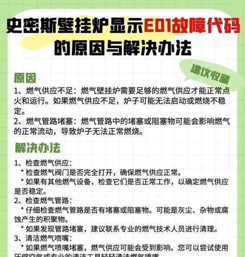 壁挂炉堵塞怎么办？（教你解决壁挂炉堵塞的常见问题）