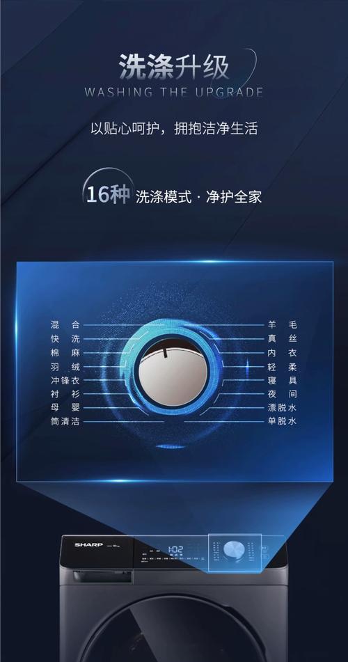 夏普洗衣机报警显示故障及排除法（解决夏普洗衣机报警的方法）