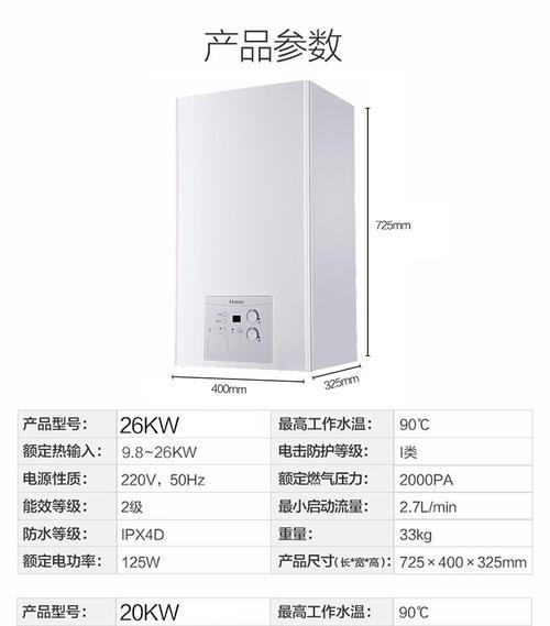 海尔壁挂炉E5温控故障维修排除方法（海尔壁挂炉E5温控故障排查与解决）