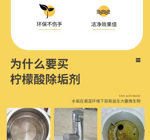 大型饮水机除垢方法（高效去除水垢，延长机器寿命）