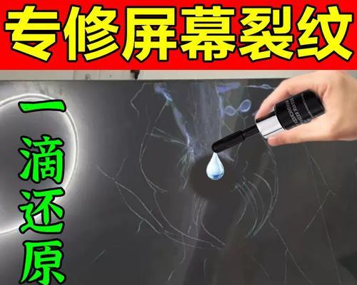 液晶显示器外观刮痕的处理方法（保护液晶显示器，延长其使用寿命）