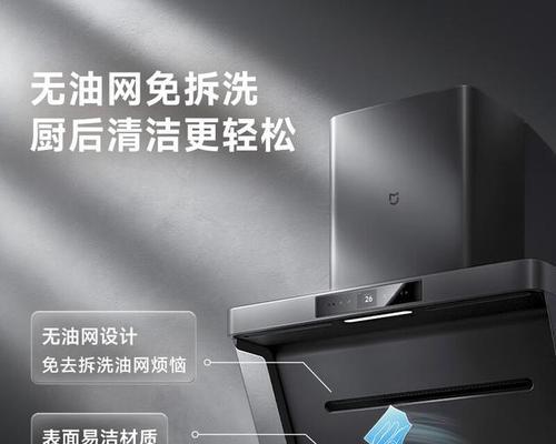 如何选择适合自己的油烟机款式（不同款式油烟机的特点及适用场景）
