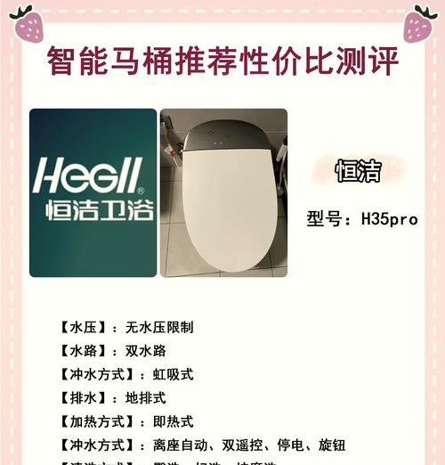解决以恒洁马桶漏水问题的有效方法（深入分析漏水原因，提供解决方案）