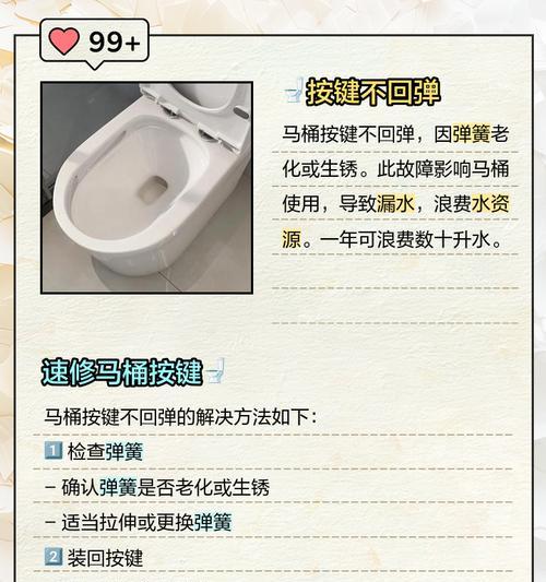 解决以恒洁马桶漏水问题的有效方法（深入分析漏水原因，提供解决方案）