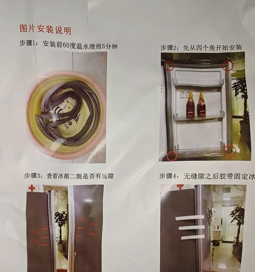 如何更换冰箱条密封（冰箱条密封更换方法及关键步骤）