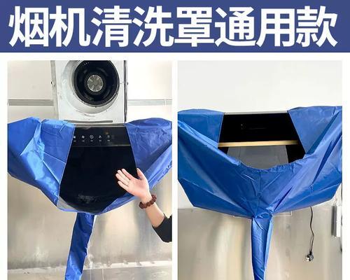 如何清洗抽油烟机滤油罩（简便有效的抽油烟机滤油罩清洗方法）