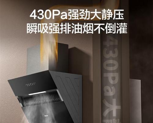 华帝油烟机开关失灵故障解析及快速解决方法（解决华帝油烟机开关失灵问题的实用技巧）