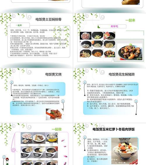 电饭煲煮饭的原因及好处（提高生活便利性的电饭煲，背后的科学原理和健康益处）