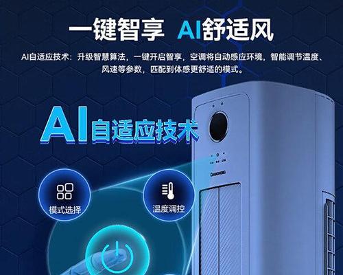 长虹空调F6错误代码及解决方法（了解长虹空调F6错误代码，轻松解决空调故障）