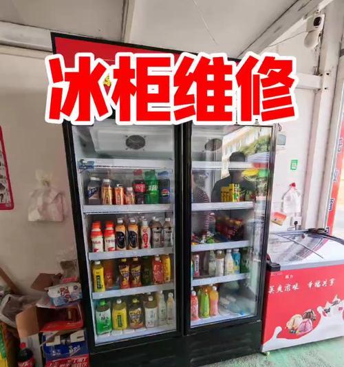冰柜底部板修复方法（保护冰柜底部板，延长使用寿命）
