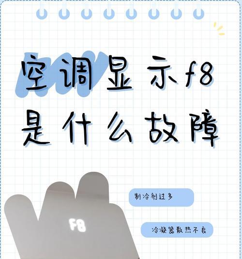 空调原理及故障解析（让你了解空调的工作原理和常见故障及处理方法）